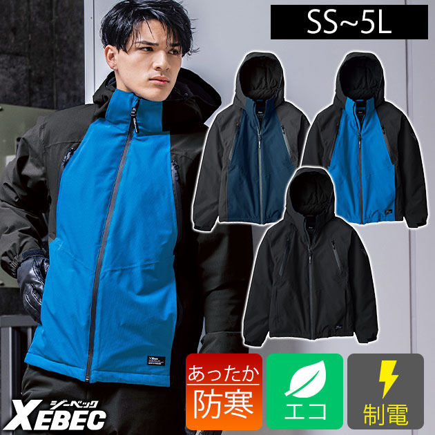 SS~LL XEBEC ジーベック 防寒作業服 防寒着 防水防寒ブルゾン 512|お洒落な作業服ワークストリートG