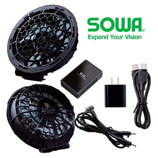 楽天市場】SOWA 桑和 空調作業服 作業着 デバイスセット 16108【桑和