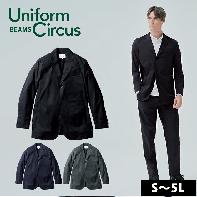 4L~5L UniformBEAMS Circus ビームス 春夏作業服 作業着 長袖ジャケット U7702-04|お洒落な作業服ワークストリートG