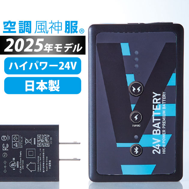 サンエス　空調風神服　24Vバッテリー&ファンセット 日本製 513AZWnYFbL._AC_UL210_SR210,