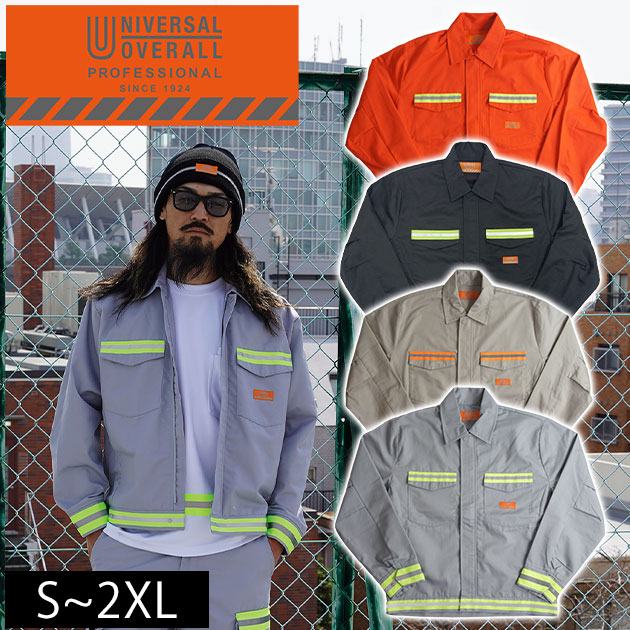 【百貨店SALE】 UNIVERSAL OVERALL ユニバーサル厚地の外套櫂 通年御役目服 御役目着 リフレクタートラックジャケット UN2511401