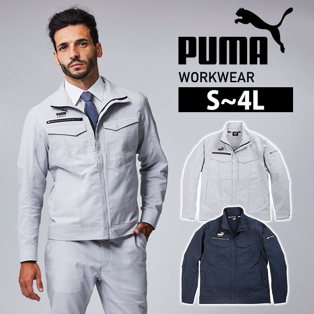 楽天市場】作業服 作業着 ワークウェア PUMA プーマ 秋冬作業服
