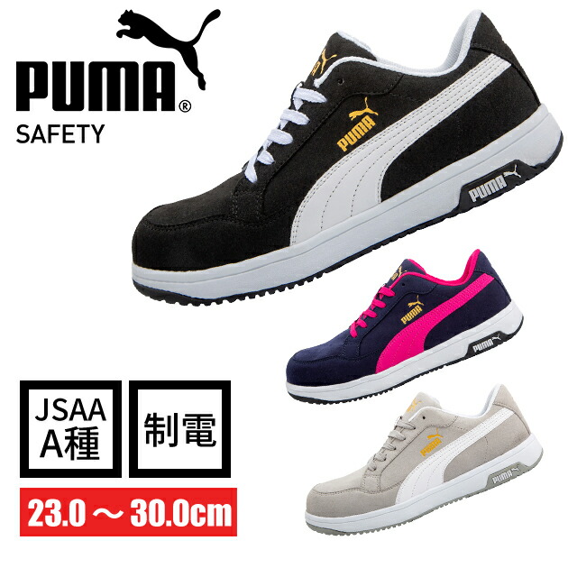 【百貨店SALE】 PUMA ピューマ 安全性のある靴 Heritage ヘリテイジ エア湖捩じり2.0置き目 64.215.0 64.216.0 64.217.0 64.218.0 今めかしい かっこいい メンズ レディース 置き目撥ねのける