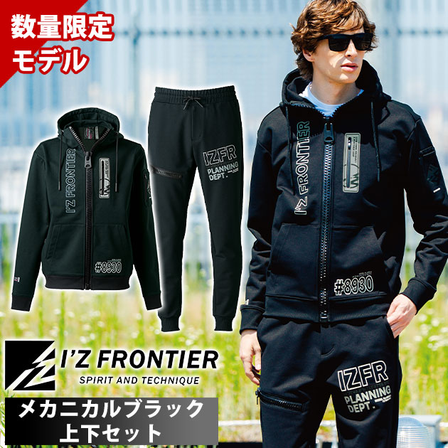 楽天市場】アイズフロンティア 8930S・8933S 秋冬作業服 作業着 P.D.