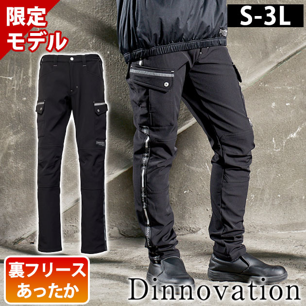 楽天市場】ディノベーション Dinnovation 25H015EX 秋冬作業服 作業着