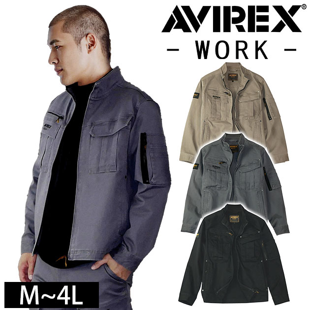 アヴィレックス AVIREX AV405 秋冬作業服 作業着 ワークジャケット｜お洒落な作業服ワークストリートG