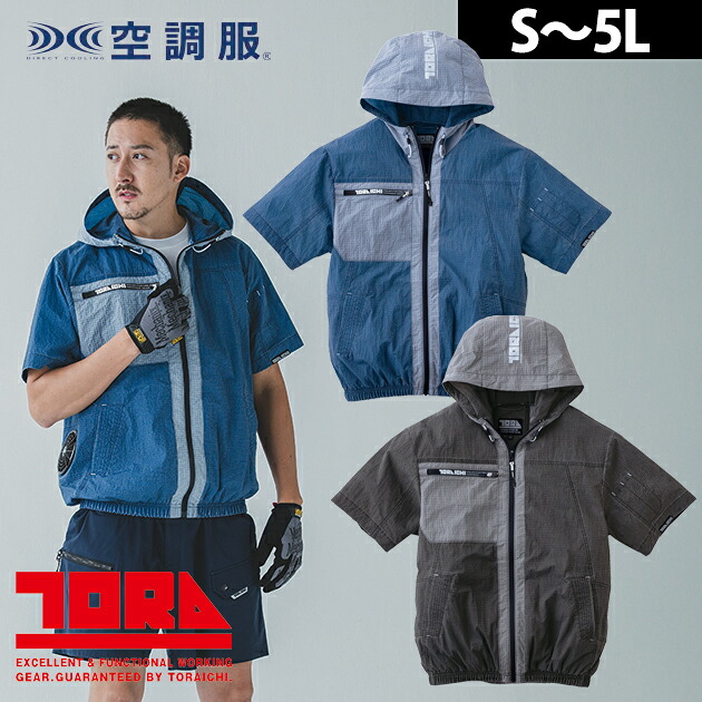 【百貨店SALE】 寅壱 1085-116 冷房装置やり方服 やり方着 冷房装置服(R) 半袖上衣 S～4L