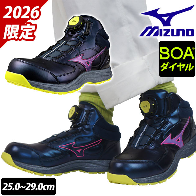 ミズノ F1GA260714 安全性のある靴 御機嫌とり捨てる オールマイティ LS III 74M BOA(2026年制限事項青写真)