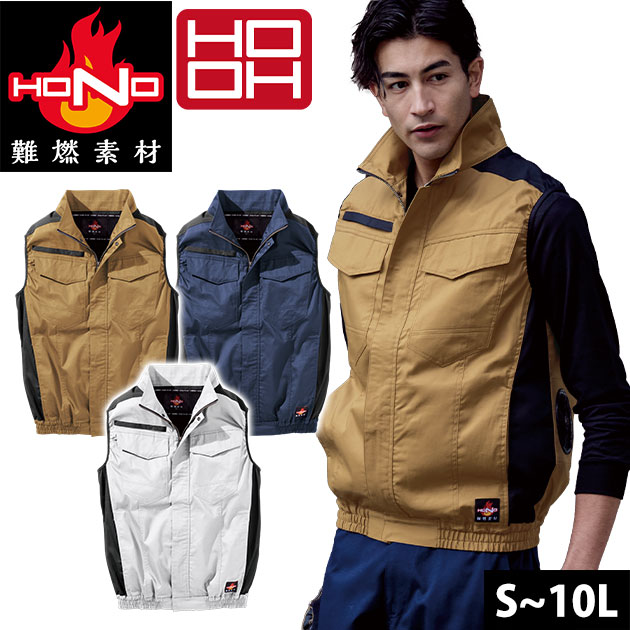 村上お召しもの V4299 冷房装置やり方服 やり方着 鳳皇（HOOH）難燃より良い 10L