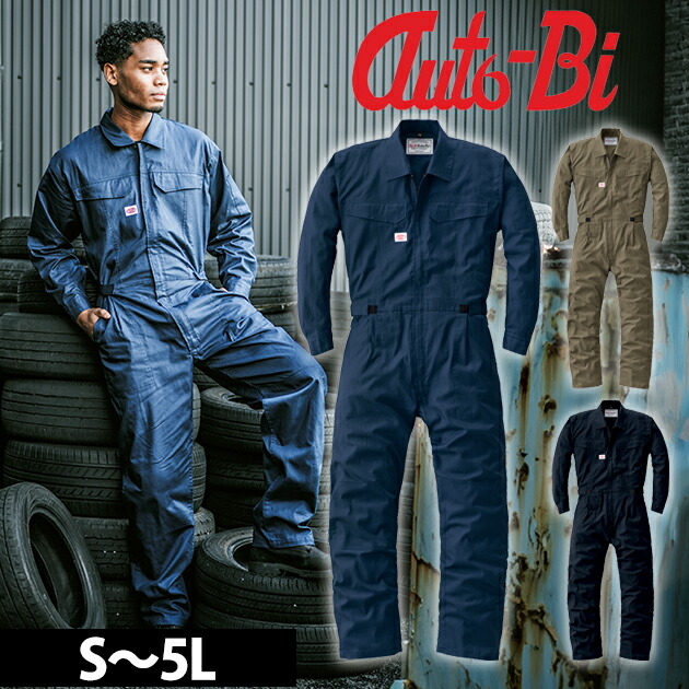 山田辰 AUTO-BI 26011 つなぎ服 やり方着 つなぎ服 3L～5L
