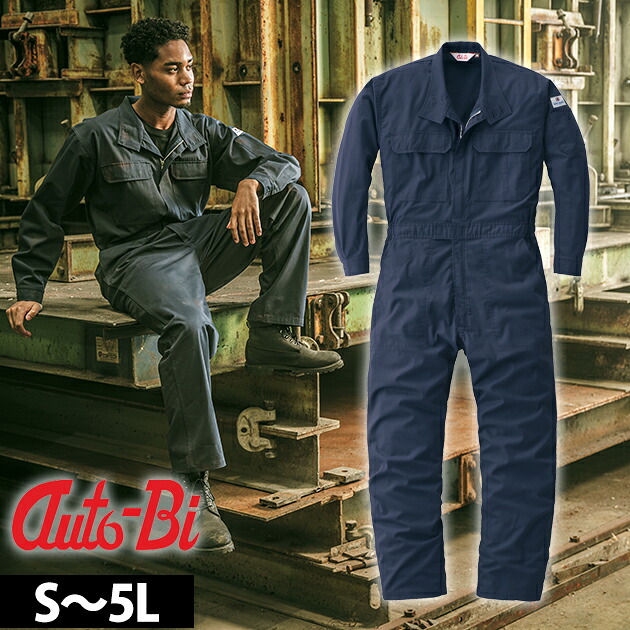 山田辰 AUTO-BI 5111 つなぎ服 やり方着 つなぎ服（防炎） 3L～5L