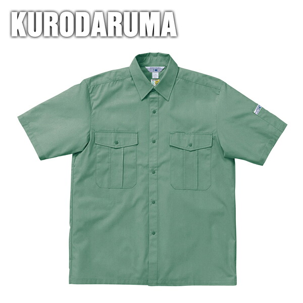作業服 作業着 ワークウェア クロダルマ 春夏作業服 半袖シャツ 2665 半袖 シャツ 半そで 作業シャツ メンズ 仕事着 大きいサイズ 夏 メンズシャツ 仕事 刺繍 ネーム刺繍