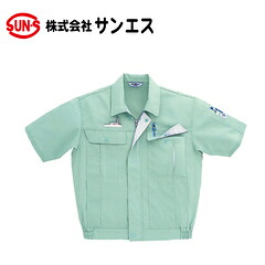 作業服 作業着 ワークウェア サンエス 14110 半袖ブルゾン AG14110 WA14110 春夏作業服 刺繍 ネーム刺繍