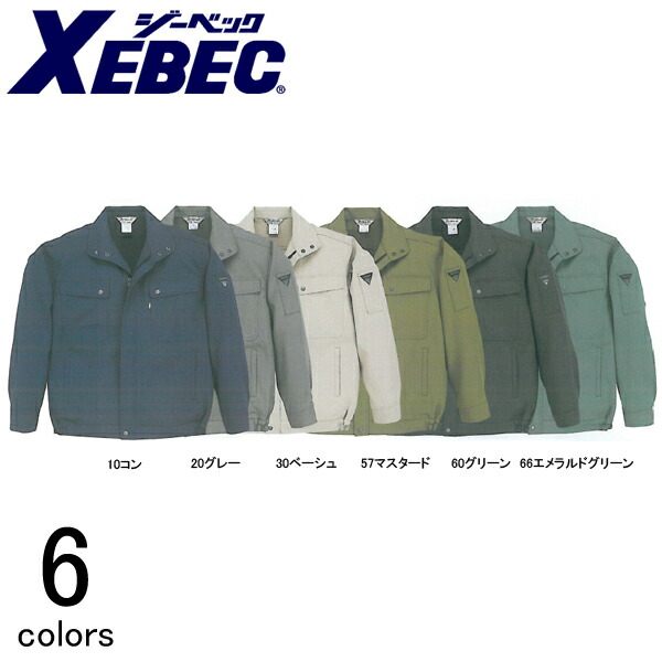 進め方服 進め方着 細工物お召しもの XEBEC ジーベック 秋冬進め方服 上衣 7100 刺しゅう 名まえ刺しゅう DIY・工具-その他