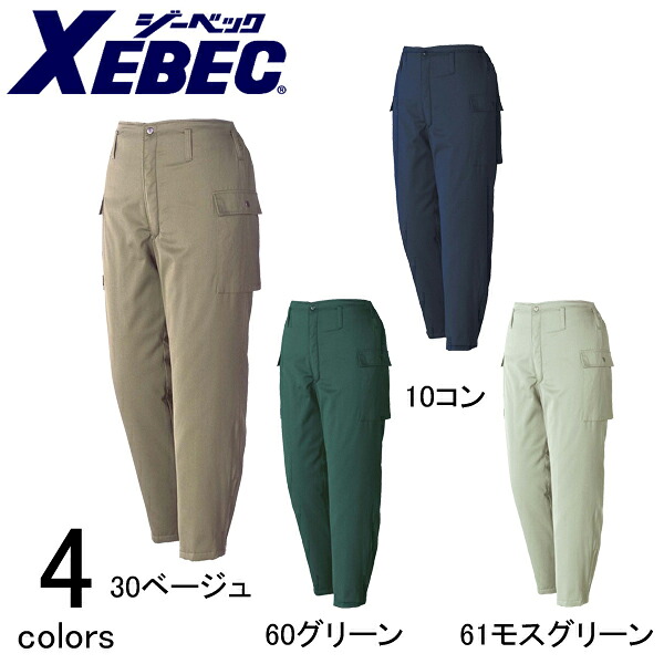 やり方服 やり方着 細工物お召しもの 3L  XEBEC ジーベック  防寒やり方服 カーゴパンツ4811