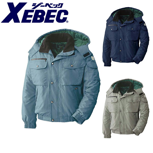 作業服 作業着 ワークウェア XEBEC ジーベック 防寒作業服 ブルゾン152 ジャンバー ジャンパー 防寒 防寒着 防寒ジャンパー アウター 防寒ウェア 防寒服 ワークウェア 防寒作業着 作業用防寒着 秋冬 刺繍 ネーム刺繍|お洒落な作業服ワークストリートG