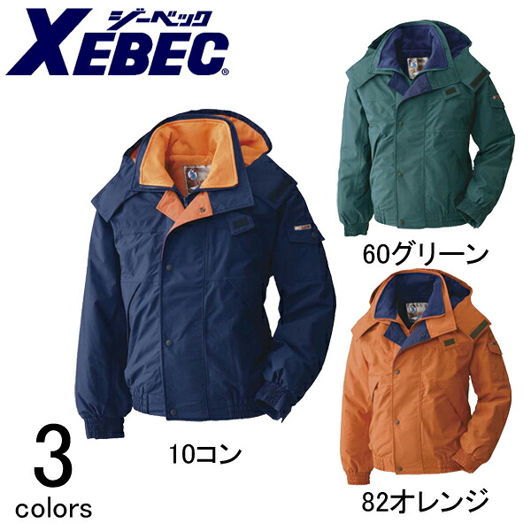 【百貨店SALE】 やり方服 やり方着 細工物お召しもの XEBEC ジーベック 防寒やり方服 上衣532 上衣 前掛け 防寒 防寒着 防寒前掛け アウター 防寒お召しもの 防寒服 細工物お召しもの 防寒やり方着 やり方用防寒着 秋冬 刺しゅう 名まえ刺しゅう