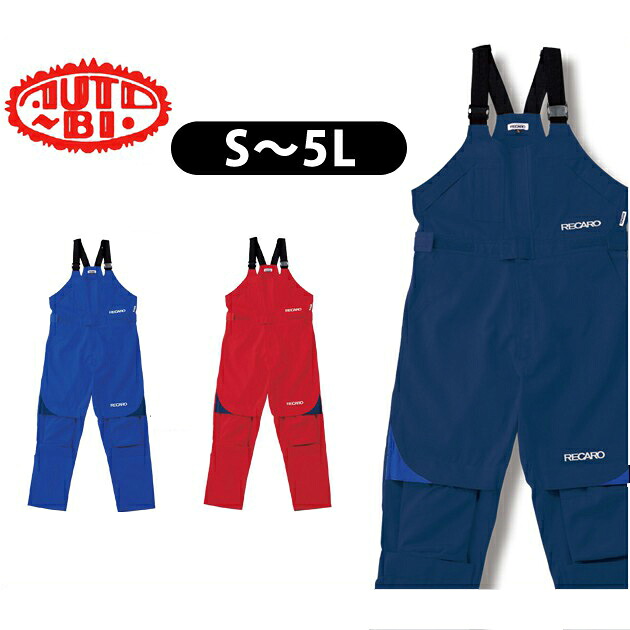 【百貨店SALE】 やり方服 やり方着 細工物御召しもの S～LL AUTO-BI 山田辰  春夏やり方服 レカロメディカルサロペット 8630 刺しゅう 名まえ刺しゅう