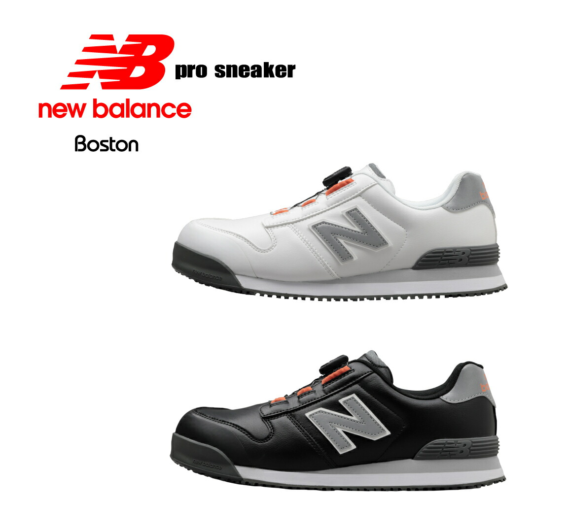 楽天市場】ニューバランス【New Balance】安全靴Boston ボストン BOA