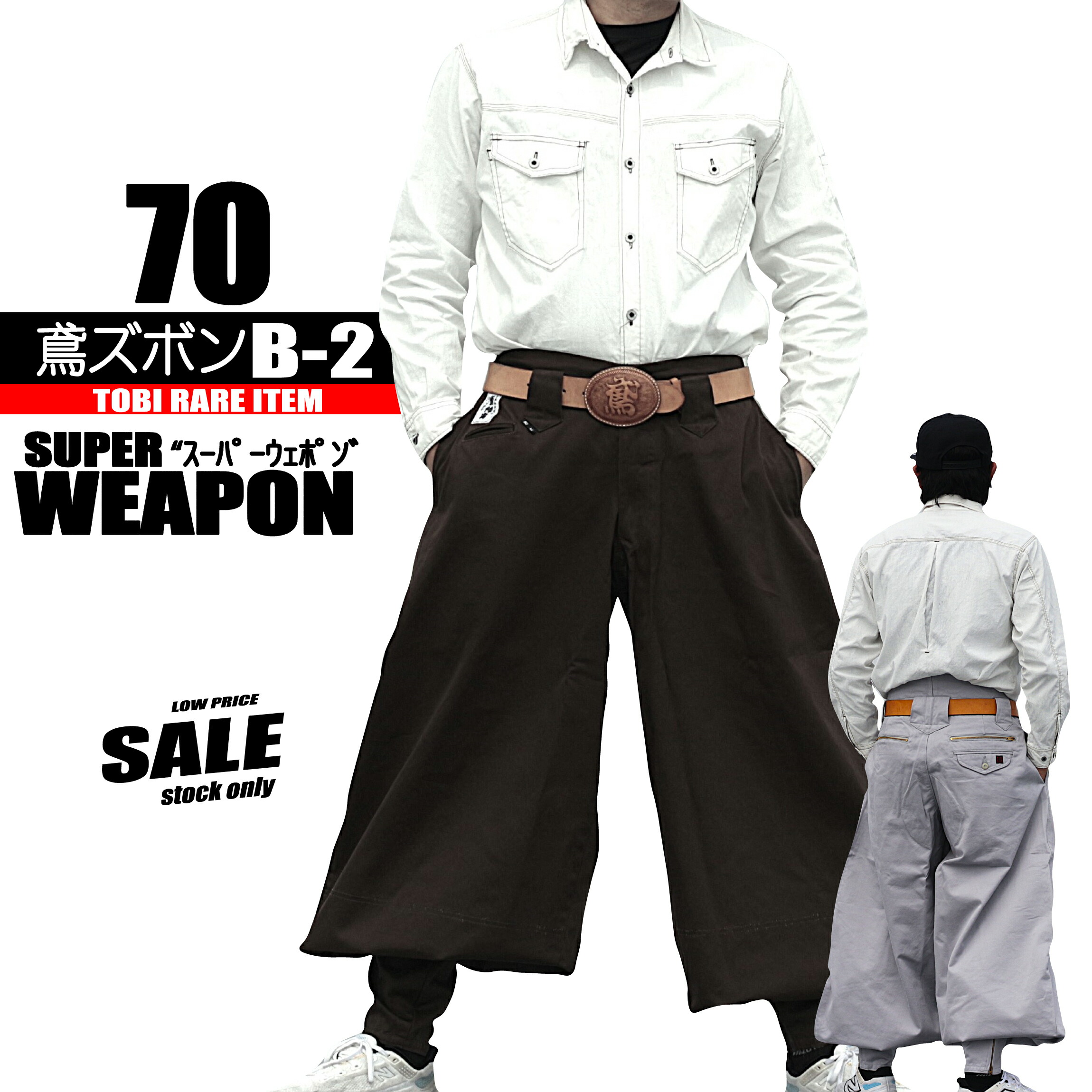 楽天市場】鳶 カセヤマ ベスト 【ストーンバイオ】 52 限定商品 現品  