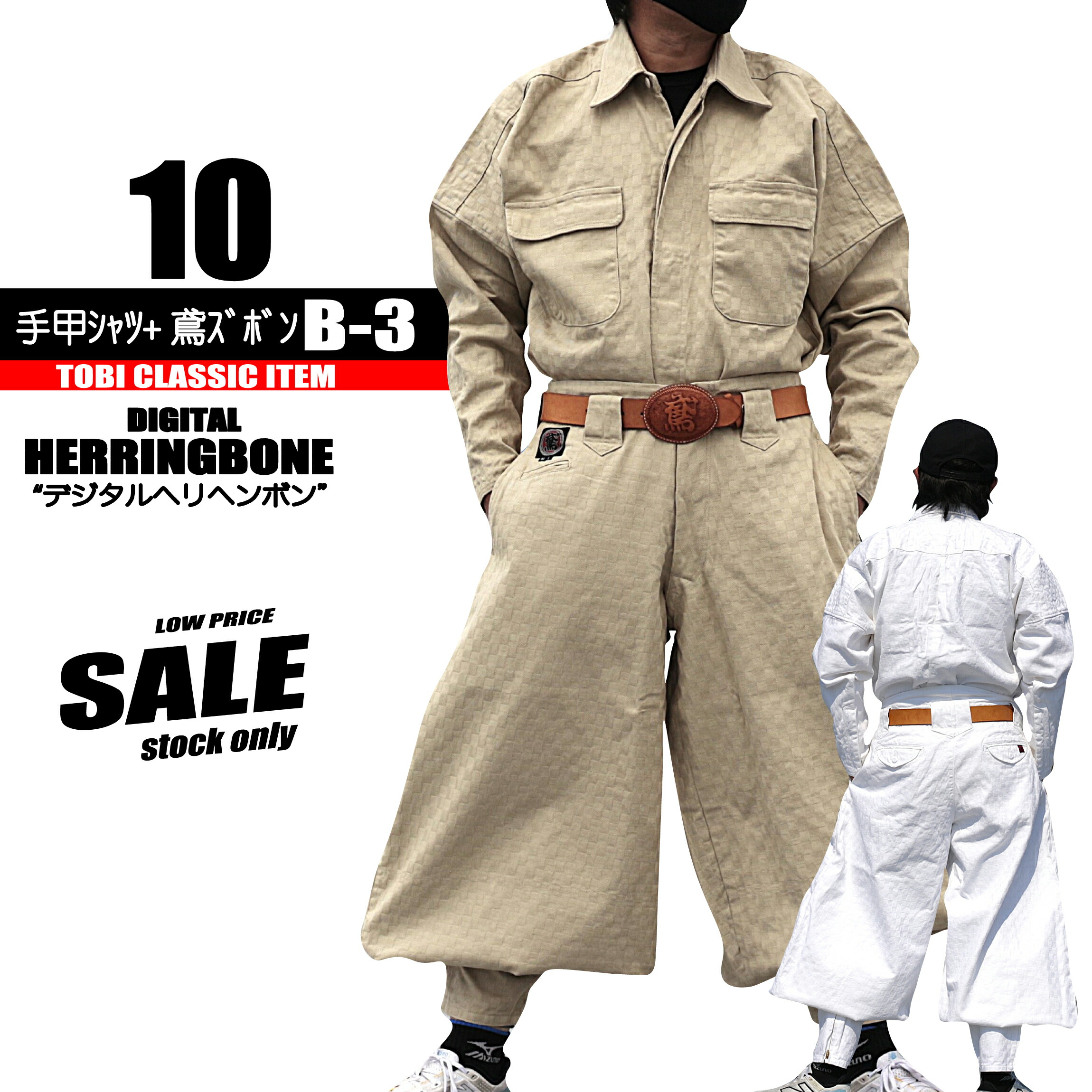 鳶カセヤマ 限定品 卍柄 上着L 下M B-3 鳶カセヤマ 限定品 卍柄 上着L 下M B-3 鳶服通販