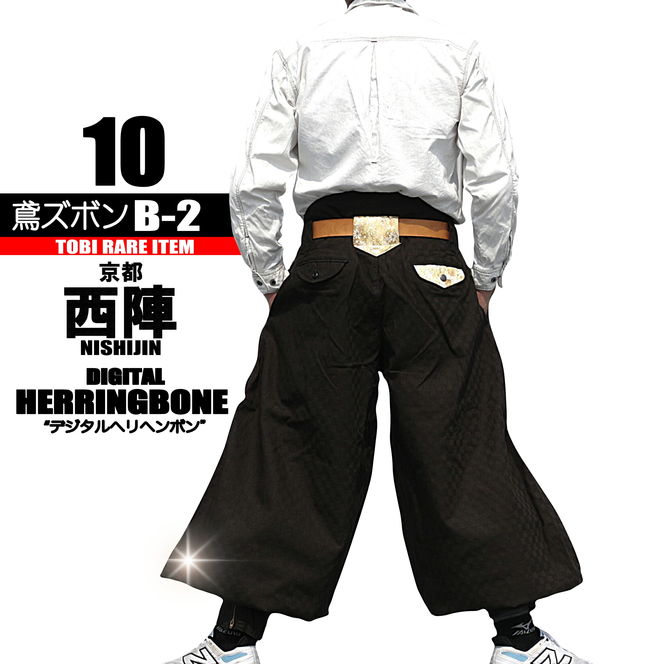 カセヤマ　鳶　西陣カスタム　上下セット カセヤマ 鳶 西陣カスタム 上下セット 10-67 10-19 鳶 カセヤマ 鳶