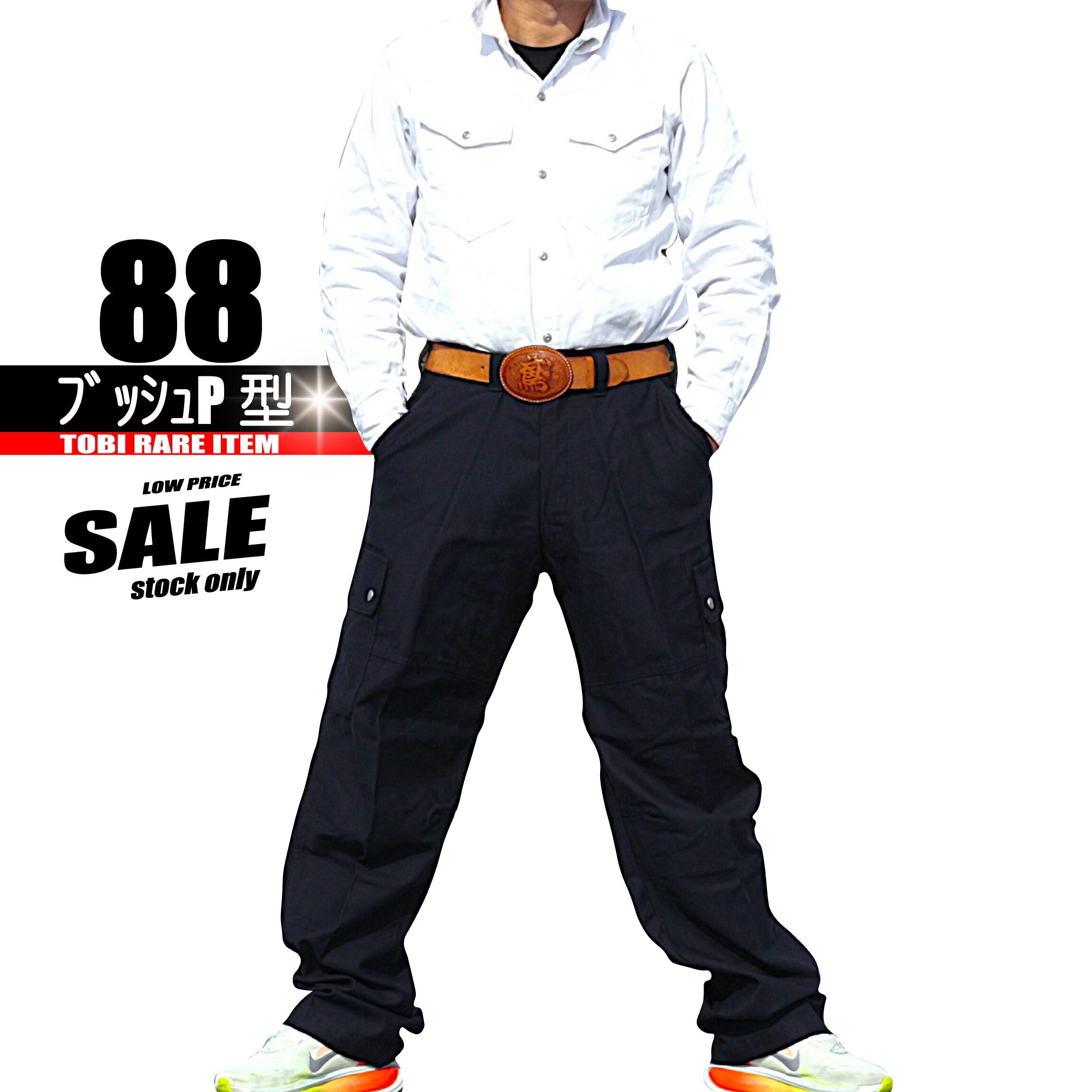 88-22P 鳶 カセヤマ かん木ズボン下 【うしろ側繻子 百貨店Z＆金鳶曳き船】 ズボンのみ TOBI  日本製やり方服 現品境界線特価鳶服