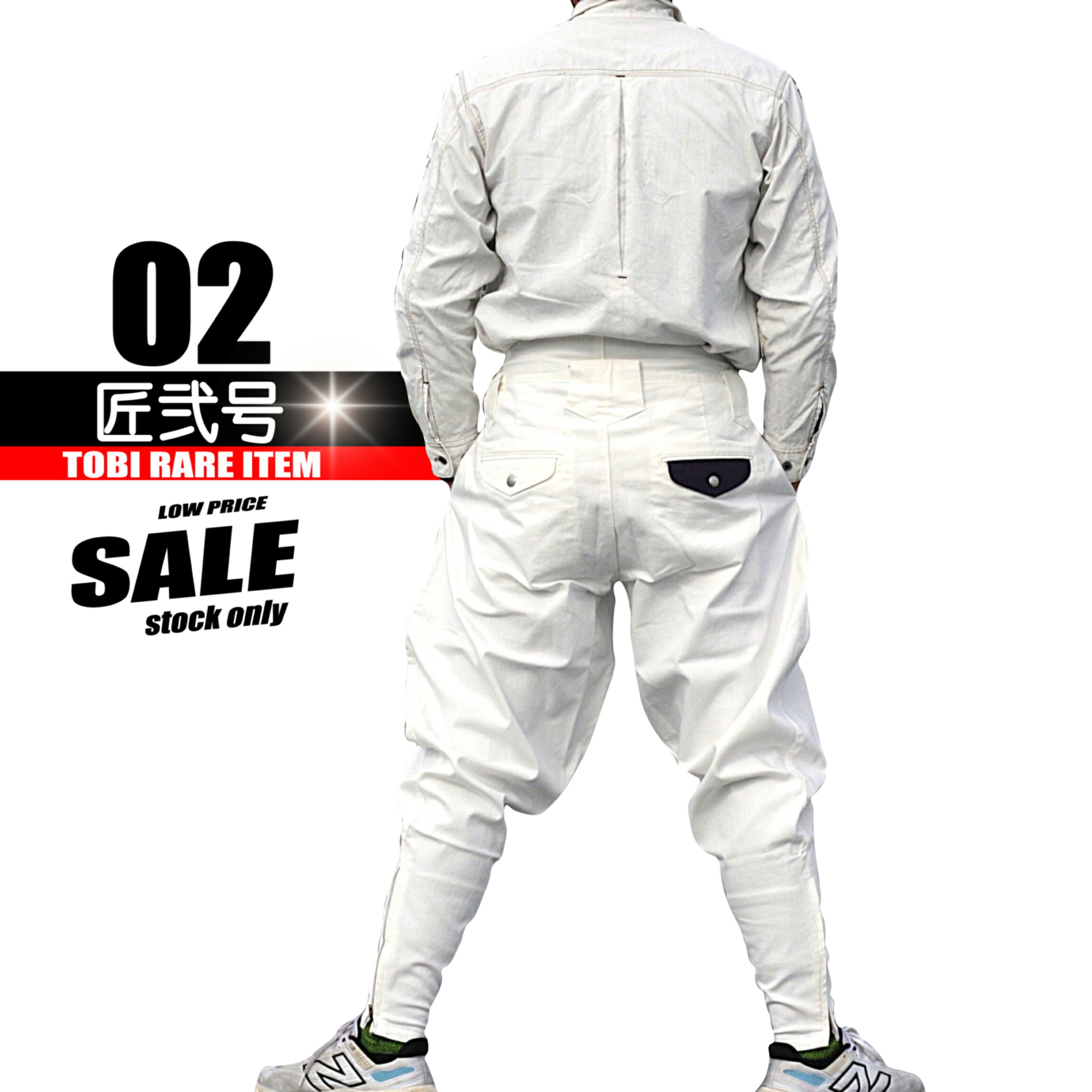 02-07B 鳶 カセヤマ 匠弐号 【伸ばすこと＆ツートン】 鳶黒田 現品境界線特価