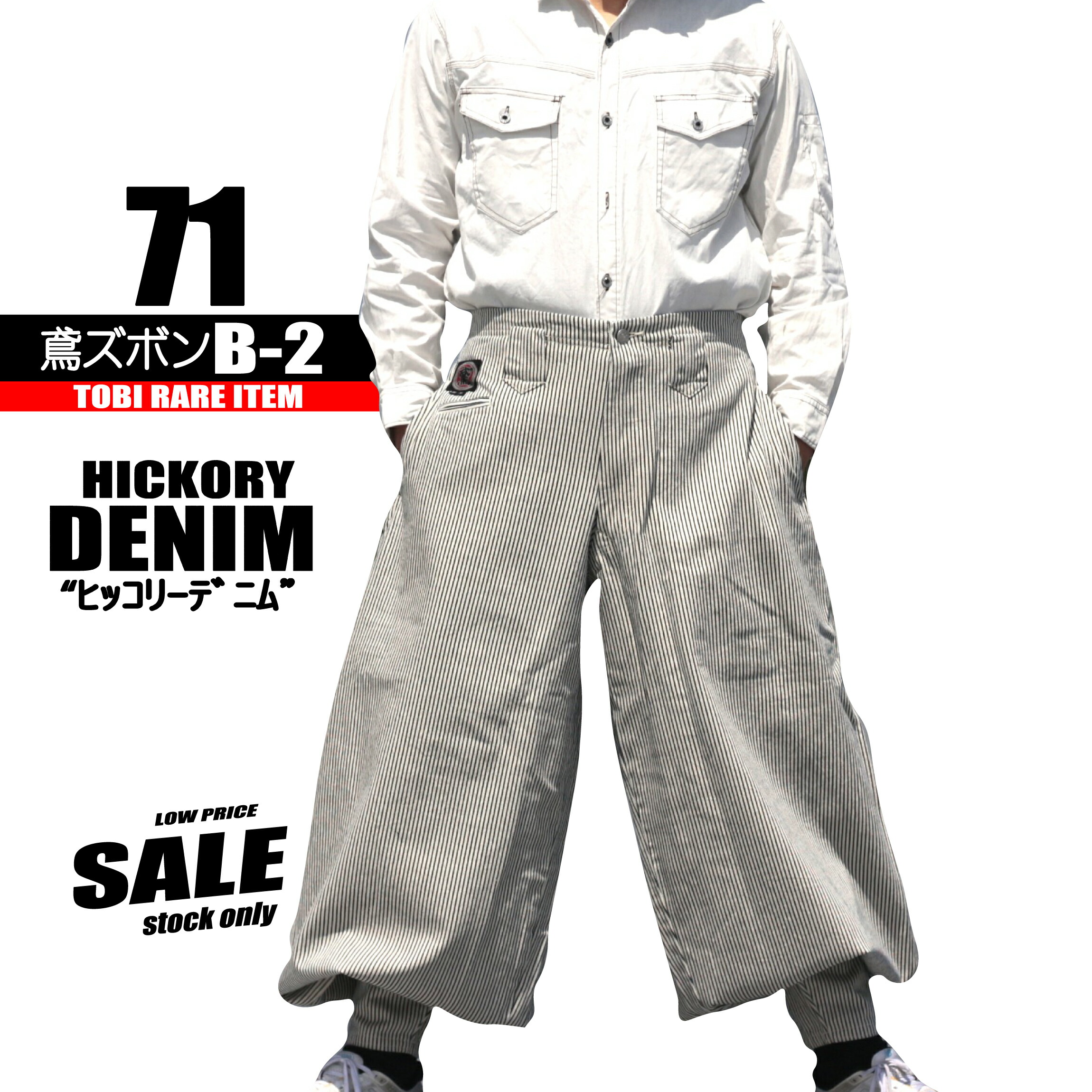 楽天市場】鳶 カセヤマ ベスト 【ストーンバイオ】 52 限定商品 現品  