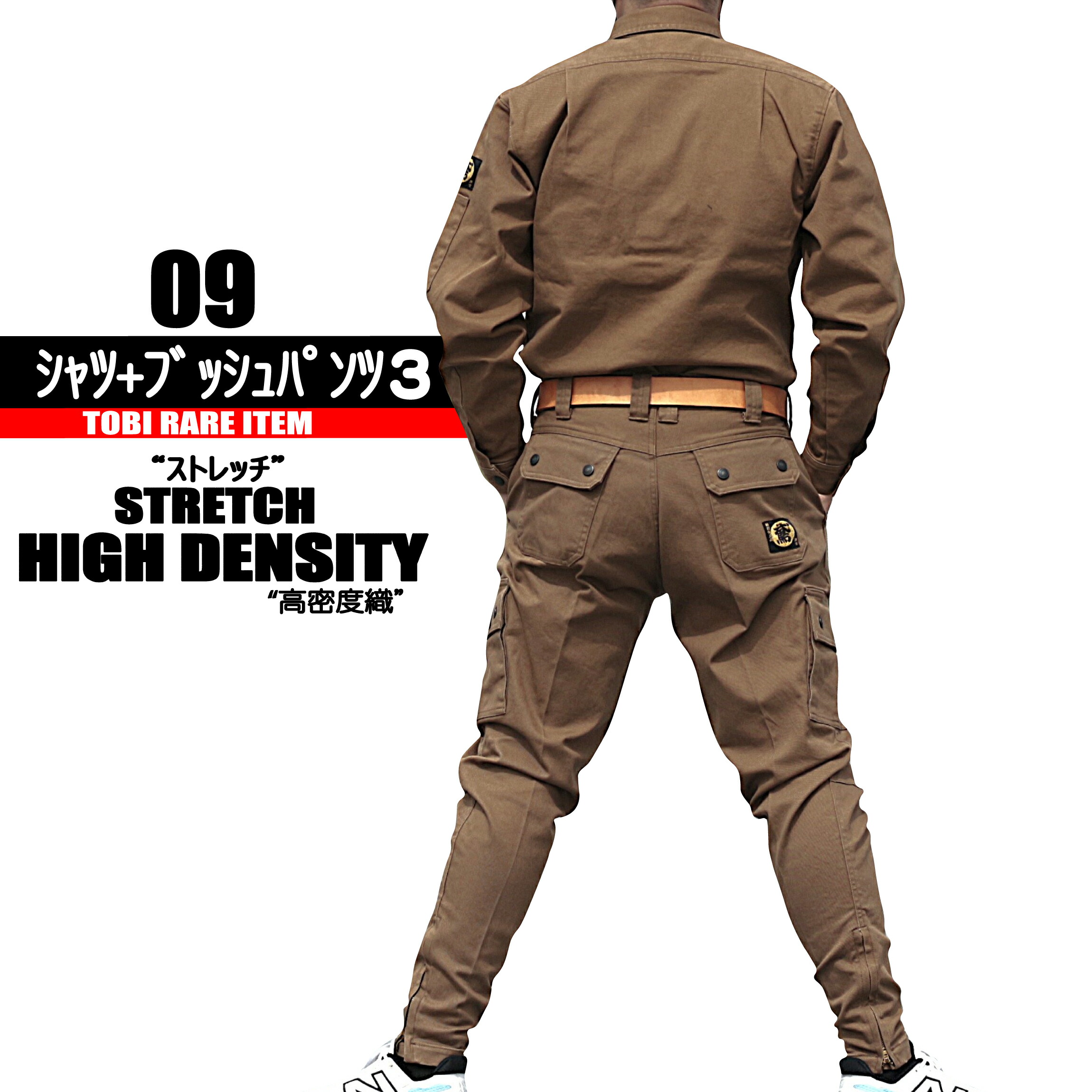 カセヤマ　鳶　３点セット　限定商品 楽天市場】09-24 09-79 鳶 カセヤマ シャツ+ブッシュ3ツートン改 【高