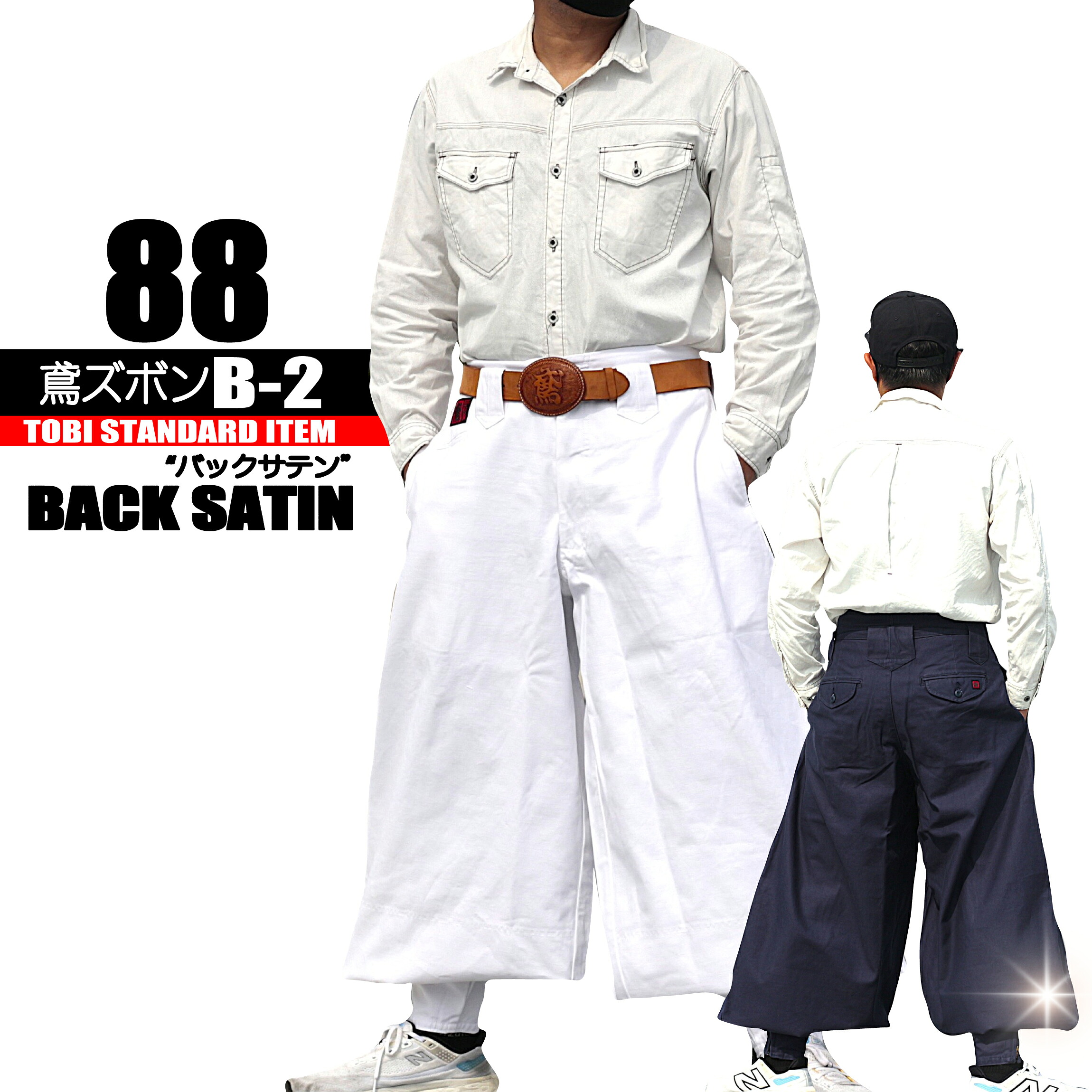 楽天市場】鳶 カセヤマ ベスト 【ストーンバイオ】 52 限定商品 現品  