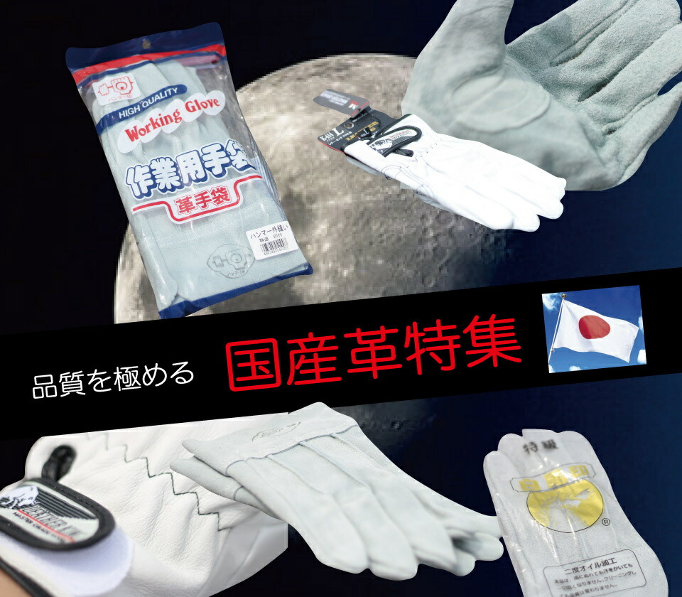 楽天市場】革手袋 ハンマー 【国産革】 10双 希少品 : 作業服はとや