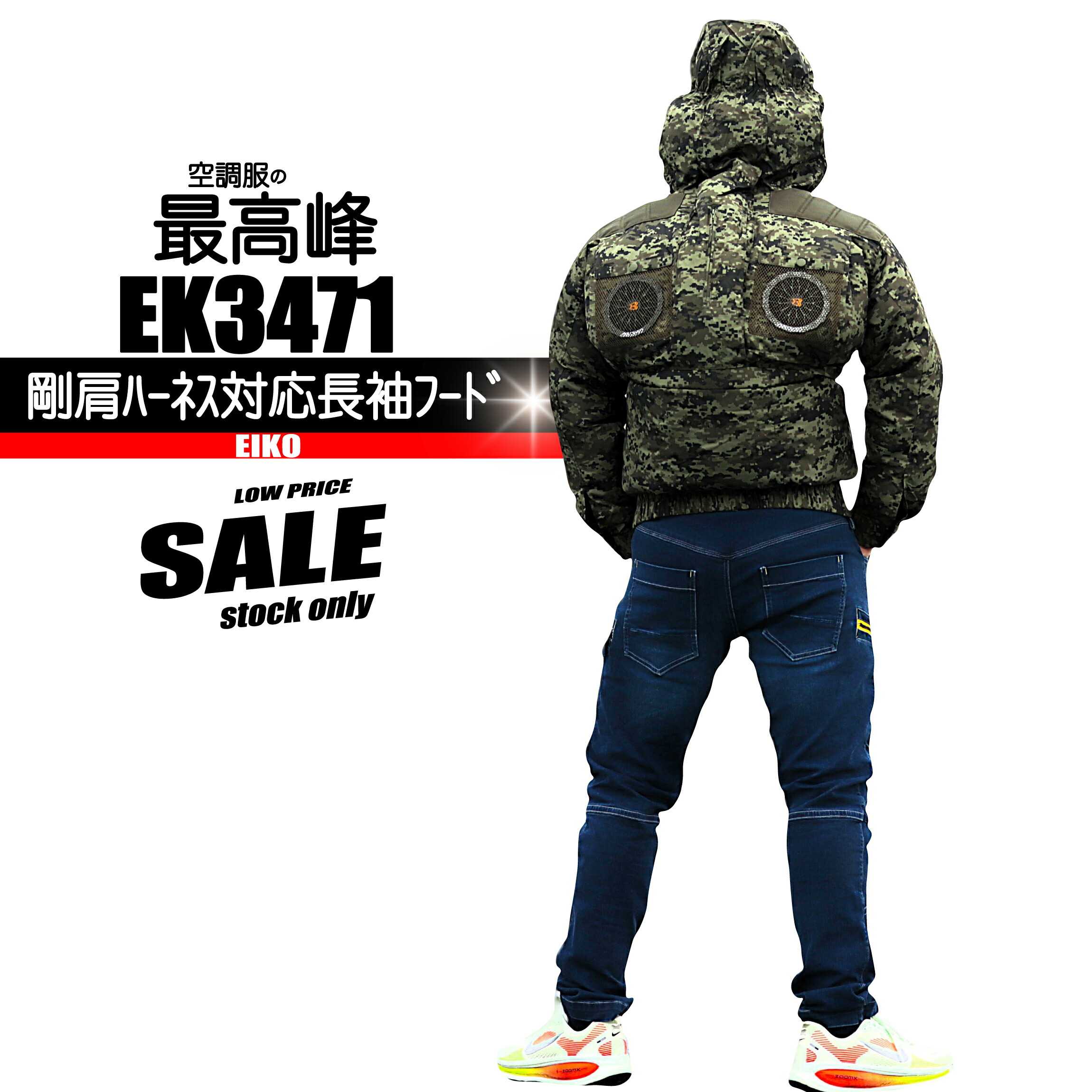 EK3471 鉄筋屋さんの空調設備服  【剛肩馬具相応う長袖ボンネット エレファン】 服のみ 生み出すこと為し終わる真似形 現品極限点特価 空調設備服 いき込み症打つ手進め方服 高名さ器械