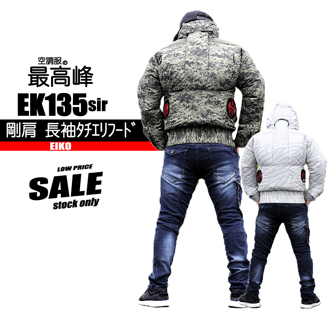 楽天市場】鉄筋屋さんの空調服 【ベストエレファン】 服のみ EK3732 エレファン 生産終了モデル EIKO 栄光マシーン 空調服 ベスト  熱中症対策作業服 : 作業服はとや