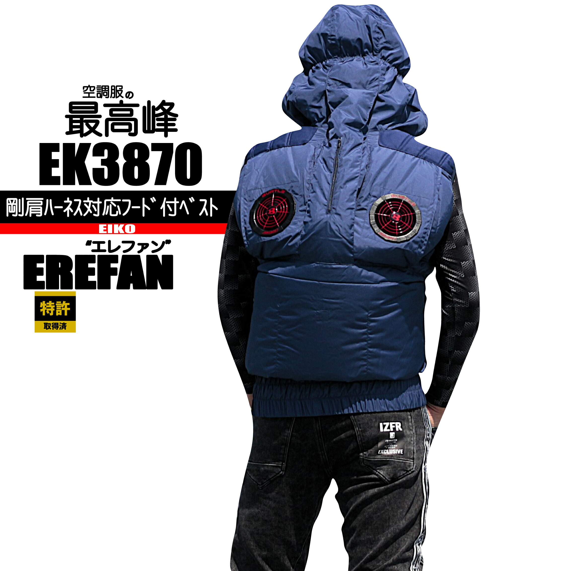 楽天市場】エイコー EIKO 空調作業服 服のみ EK3970 剛肩パッド フード