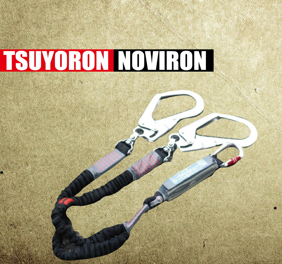 馬具用 伸縮ノビロンダブルランヤード 【軽さ軽銀】 新標準尺度 ツヨロン 藤井電工 THL-2NV93SV-21KS-2R23-BP 墜ちる取り締まり用物の具 蛇腹 脱着式 フルハーネス 高さやり方 組みたてる 技術者 一こま