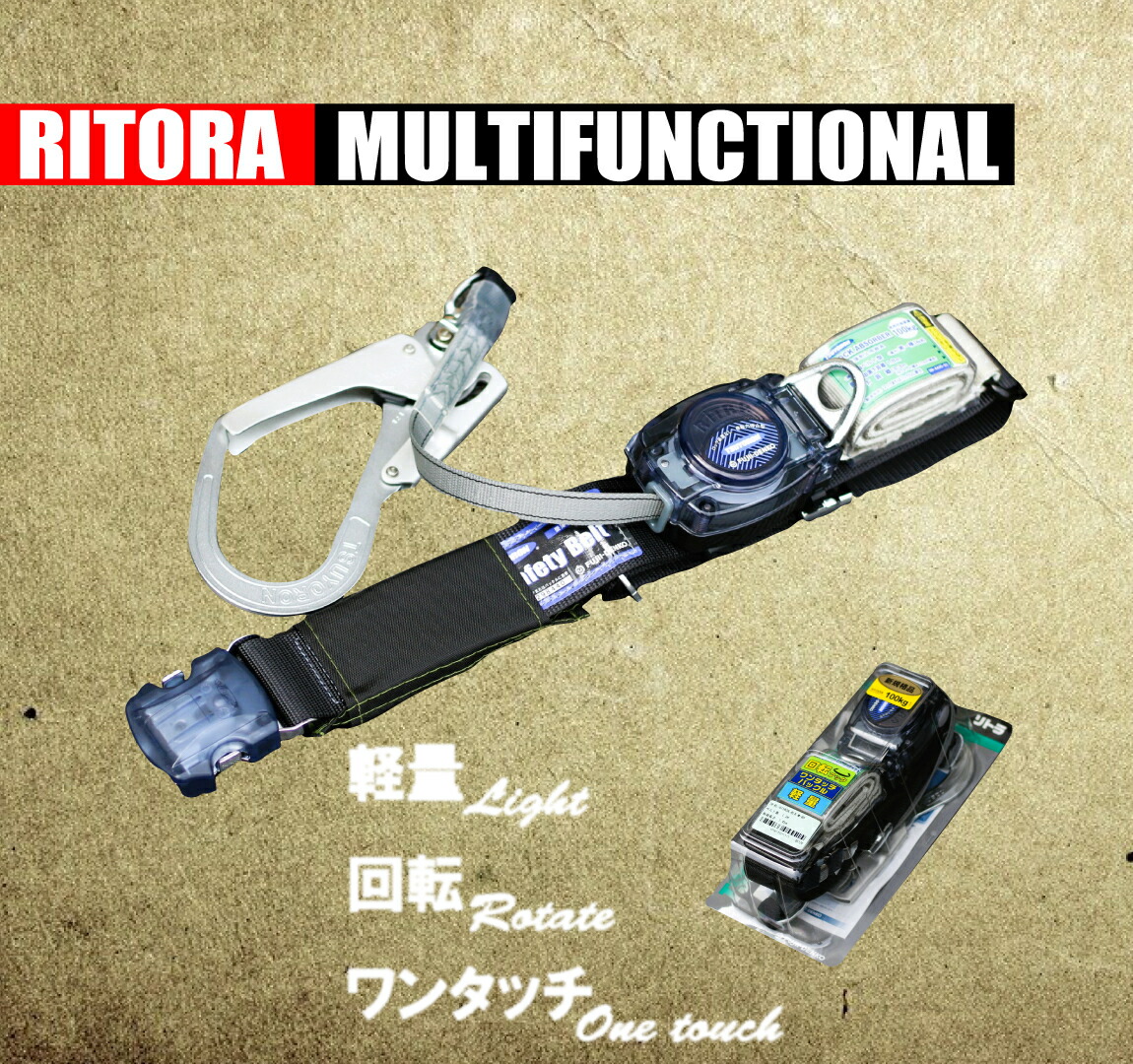リトラ 巻取りリール式胴ベルトセット型 【多機能】 新規格 TB-RL-OT593K-BLK-M-BP 墜落制止用器具 軽量 ワンタッチ ねじれ防止 おすすめ リール ツヨロン 藤井電工 現場 建築 職人|作業服はとや