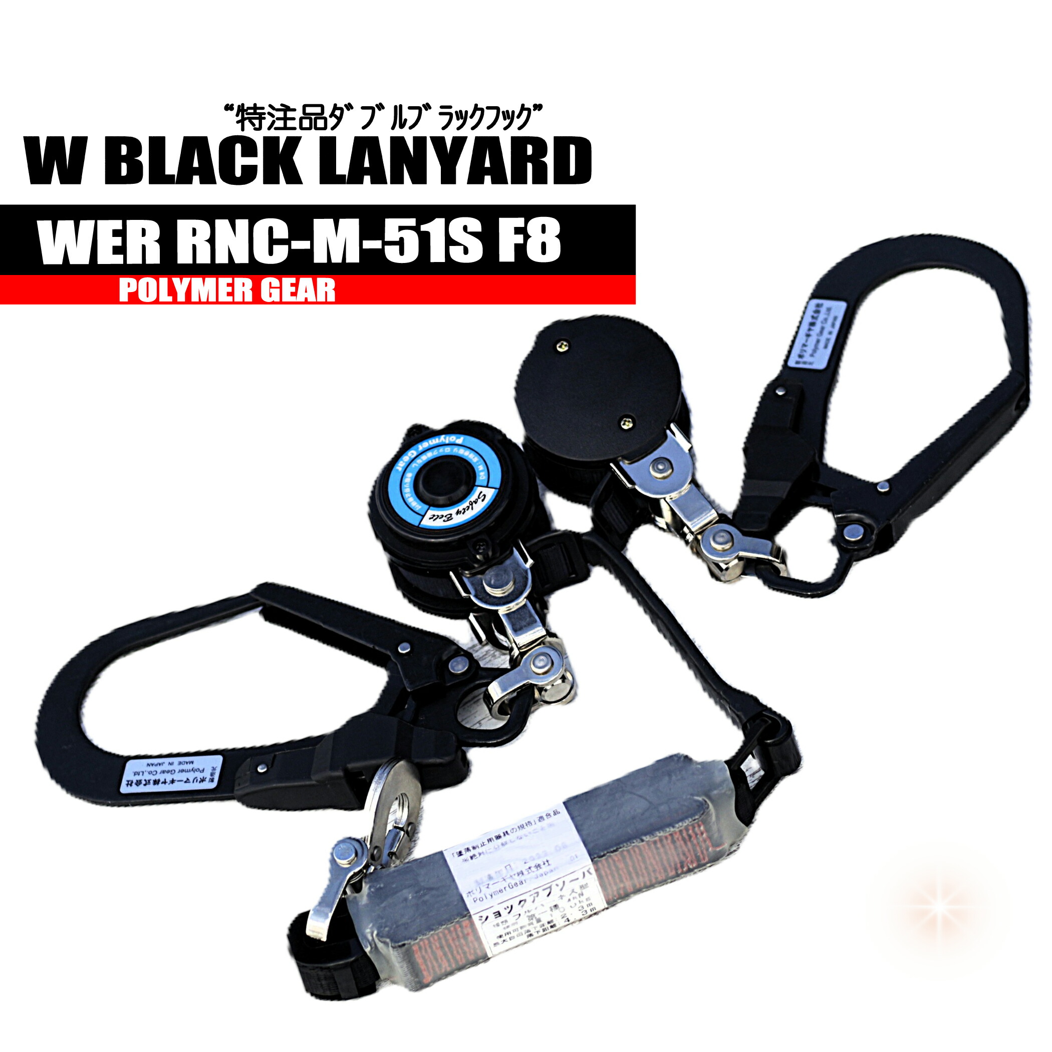 楽天市場】新規格 左右セット ポリマーギヤ ブラックフック フル