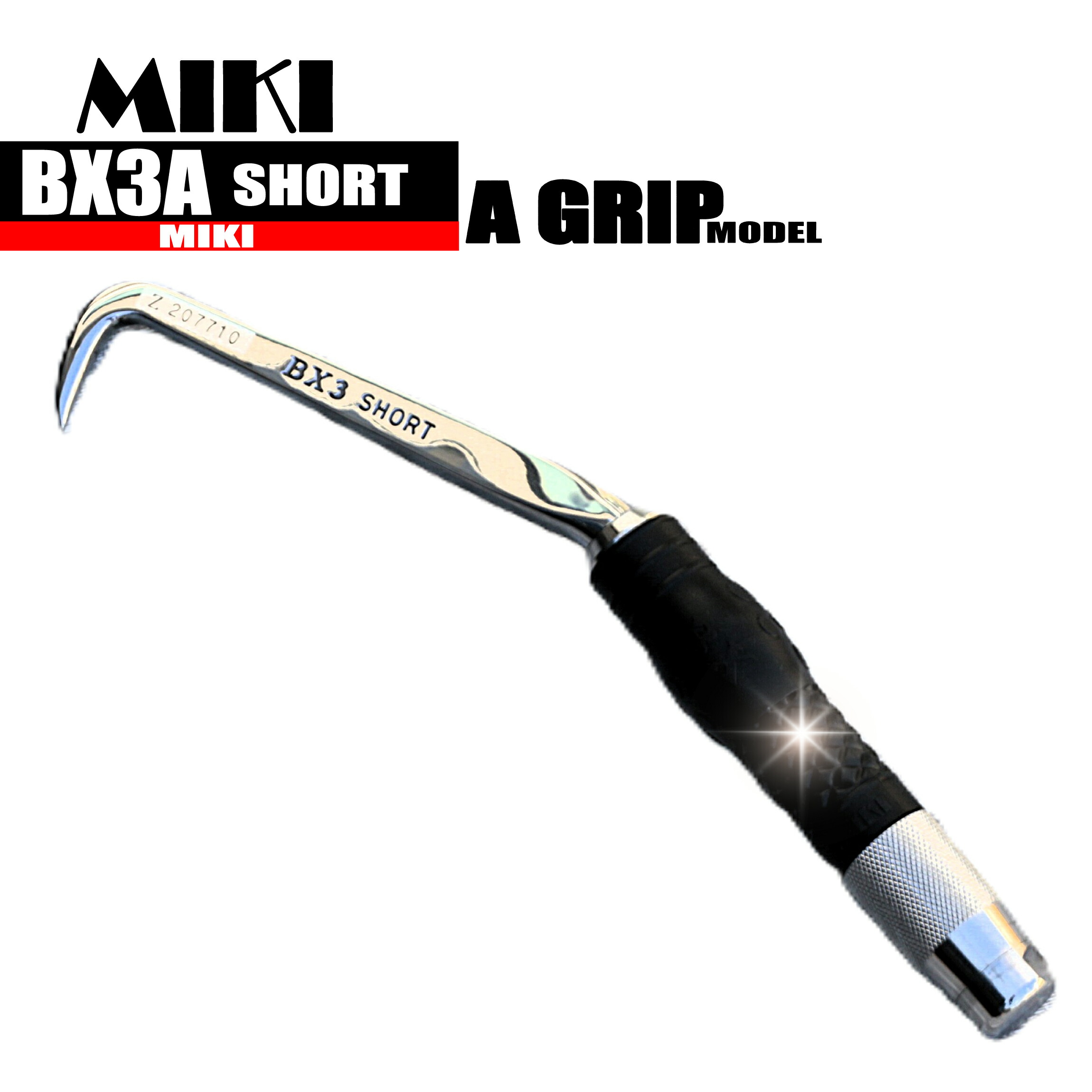 BX3A ＢＸ コンピューター破り 【遊撃手Ａ手持ち部分】 ＭＩＫＩ