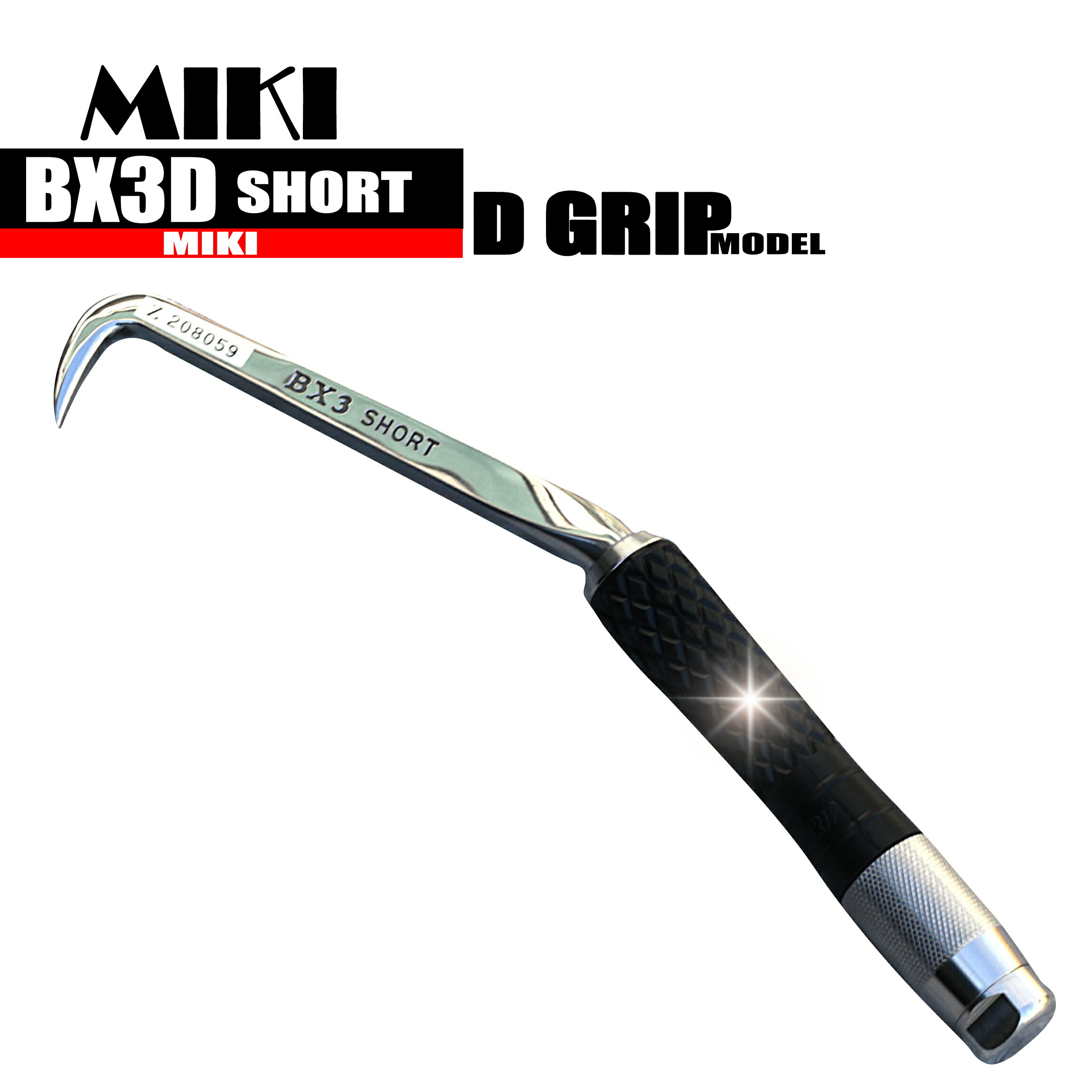 BX3D ＢＸ コンピューター破り 【遊撃手D手持ち部分】 ＭＩＫＩ