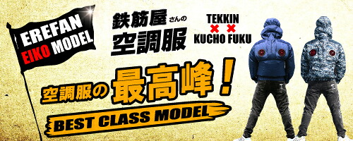 楽天市場】EK3971 鉄筋屋さんの空調服 【剛肩ハーネス対応半袖フード