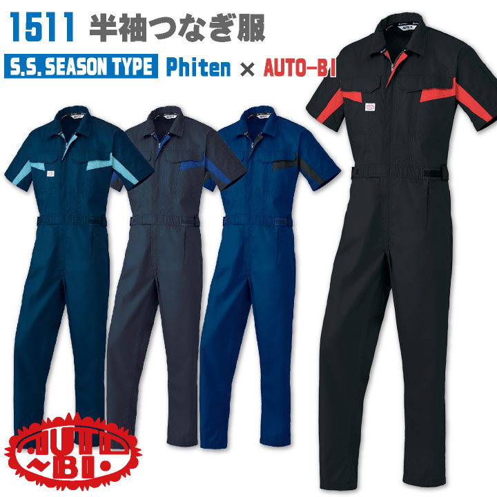 BILSTEIN ビルシュタイン 半袖つなぎ　L 中古 BILSTEIN 半袖つなぎ - メルカリ