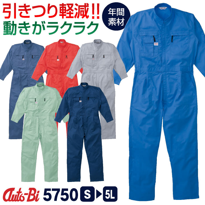 AUTO-BI 長袖つなぎ服 無塵 塗装 春夏 秋冬 メンズ レディース 帯電防止 日本製生地 仕事服 おしゃれ 山田辰 即日出荷 ab-6000 楽天市場】【期間限定10%OFF】AUTO-BI 長袖つなぎ服 無塵 塗装 春夏