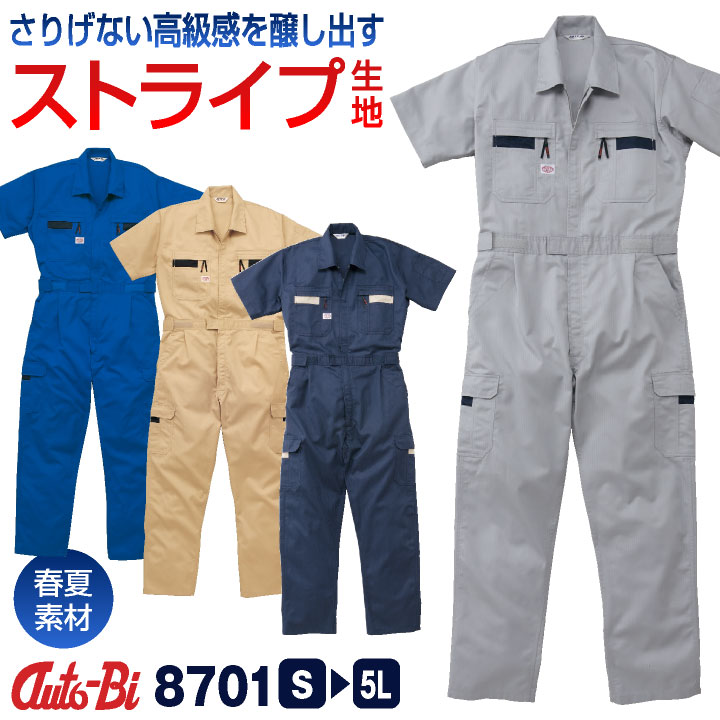 AUTO-BI 半袖つなぎ服 春夏 ツナギ メンズ レディース 帯電防止 ノーフォーク 日本製生地 仕事服 おしゃれ 山田辰 ab-8701-b｜空調服・つなぎ＆作業着のworkTK
