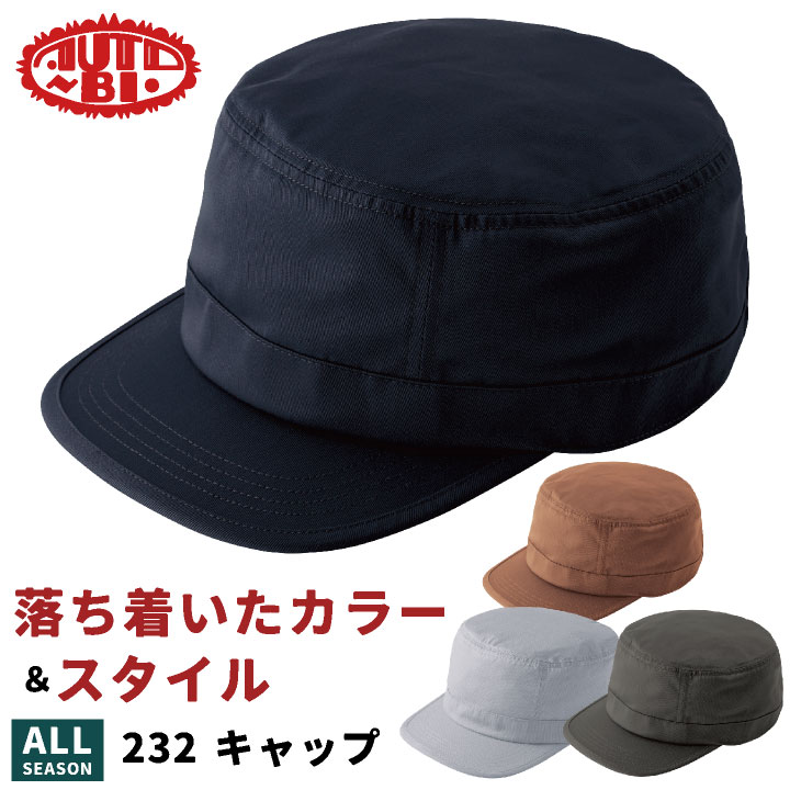 キャップT専用 TSDESIGN メッシュキャップ 84923 作業服 アクセサリ 小物 TS