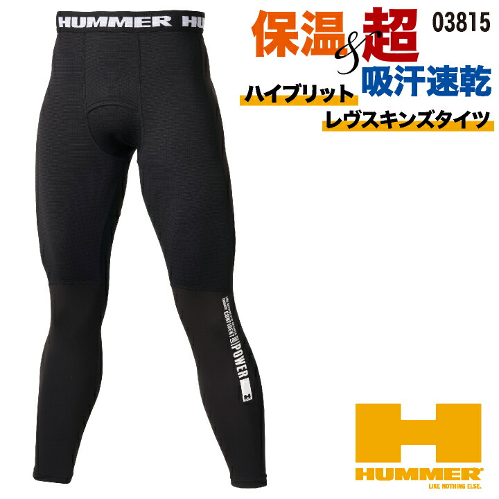 楽天市場】自重堂 Z-DRAGON ロングパンツ インナー タイツ ストレッチ