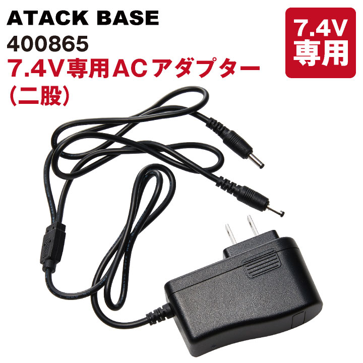 TV麻雀 ACアダプター付き makoto-hachigasaki_ad35758