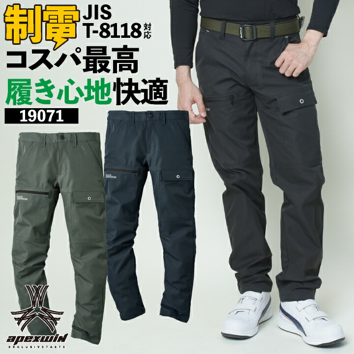 楽天市場】アタックベース ジョガーカーゴパンツ 春夏 秋冬 パンツ