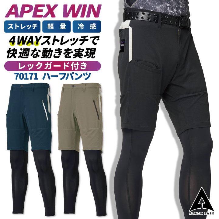 楽天市場】【PT3倍 11/14 10時〜11/16迄】 冷感レッグガード付きハーフ