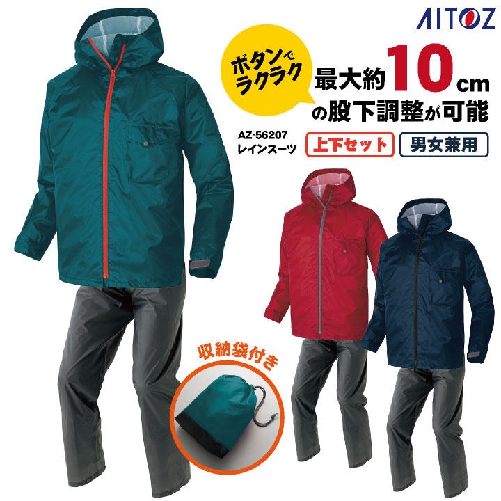 「最終価格」新品　BATESレインウェア上下袋付　Lサイズ ジーベック XEBEC レインウェア上下セット 32000